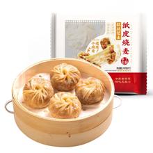 同庆楼 拉丝芝士烧麦 200g（任选8件）券后4.87元