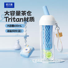 哈尔斯 tritan塑料吸管杯大容量水杯子双饮用男女夏季健身运动水壶650ml14.79元
