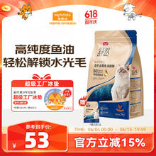 麦富迪 舒然SUPER 全价猫粮 鸡肉配方 2kg37.2元（需买3件，需凑单，共116元，双重优惠）