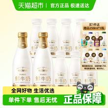 每日鲜语 720ml*2+250ml*7+250ml*1