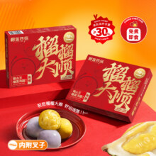 榴莲西施 免煮即食猫山王榴莲汤圆 120g*5盒新低29.9包邮（5.98元/盒）