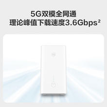京东PLUS：华为智选 Brovi 5G CPE 5 随身WiFi6 4g/5g全网通移动路由器 3000Mbps 千兆网口1740.01元