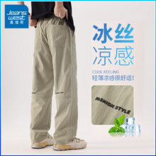真维斯休闲裤男夏季薄款青少年宽松直筒伞兵冰丝速干潮流百搭长裤子男款69元