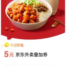 羊毛福利、新增：微信支付 微信-搜索“微信支付有优惠”-兑换好礼-可用3金币兑换5元京东外卖可券每更新可领