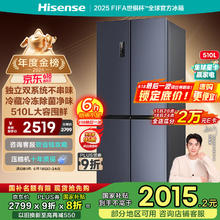 海信 Hisense 食神系列 BCD-510WMK1DPJ 风冷十字对开门冰箱 510L 黑色1434.48元