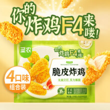 圣农 脆皮炸鸡 1kg*2包 临期3个月44.9元（需领券）