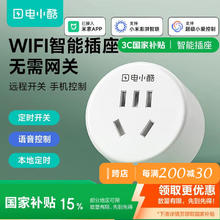 Gosund 港兴达 电小酷智能插座 10A24.44元