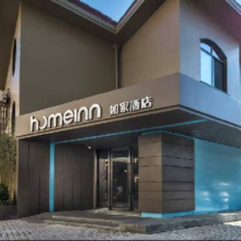 美团 首旅如家酒店集团专享249单晚全国多店可用通兑券 【暑期出游不加价】原价415元现价249元