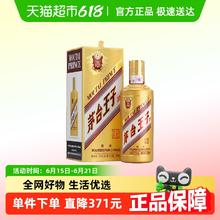 88VIP会员：茅台 MOUTAI 王子酒金王子53度500ml酱香型白酒单瓶装144.18元