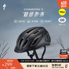 闪电 CHAMONIX 3 MIPS 休闲通勤山地公路自行车骑行头盔男女 哑光黑 L到手166元163元