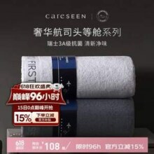 康尔馨 头等舱系列 高端亲肤加大加厚浴巾 800g/150*80cm新低45.77元包邮