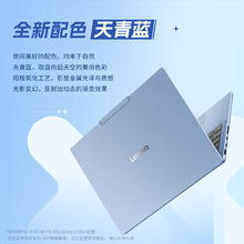 联想 Lenovo 小新 Pro 14 GT AI元启 二代酷睿Ultra版 14英寸 轻薄本4799.2元
