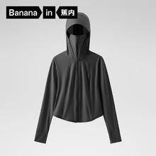 蕉内 凉皮3系修身防晒衣女士户外防晒服女 黑色 M54.1元