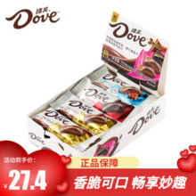 德芙（Dove）丝滑牛奶巧克力休闲零食婚庆喜糖送女友生日礼物儿童解馋充饥食品 德芙什锦盒装222g27.9元