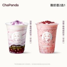 美团 茶百道 酸奶昔系列2选1原价18元现价12.9元