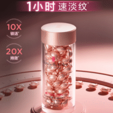 Elizabeth Arden 伊丽莎白雅顿 第二代粉胶 次抛A醇抗皱精华胶囊 60粒*2瓶（赠130粒）￥954.20