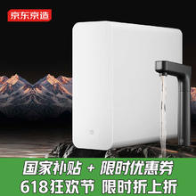 京东京造 家电净水器家用净水机 800G3.0升级款687.68元