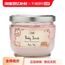 SABON 死海系列 玫瑰花茶身体磨砂膏 600ml112.1元