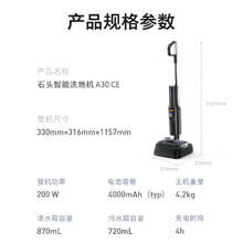 石头 Roborock A30 CE 无线洗地机1132.31元