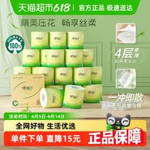 心相印 茶语丝享 BT927箱装-27卷 有芯卷纸 4层 140g/卷35.55元