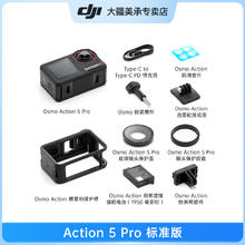 大疆 DJI Osmo Action 5 Pro运动相机4k vlog相机1868.3元
