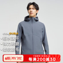 PLUS：拓路者（Pioneer Camp）海狮考杜拉软壳衣团购男春秋户外速干外套运动登山服连帽夹克青年 男款松雾蓝-薄绒 L339.21元（需领券）