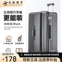 友胜保罗 大容量行李箱 20英寸券后113元