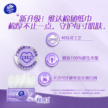 维达 棉韧系列 抽纸 3层100抽36包(S码)39.76元（需买3件，需用券）