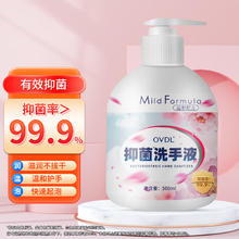 OVDL 抑菌洗手液500ml 温和洁净去污泡沫丰富易冲洗樱花香成人家用通用2.7元