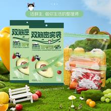 洁鲜生 GENSHEEN 密封保鲜袋 双筋密实袋 小号*20只5元