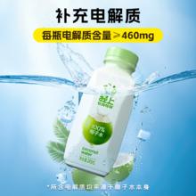 0蔗糖0防腐剂0香精！轻上 100%果汁NFC椰子水 245ml*10瓶￥29.14