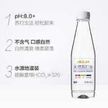 入口清爽！依能 天然弱碱性苏打水350mL*15瓶￥21.09