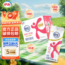 舒化 SHUHUA 无乳糖牛奶券后24.9元