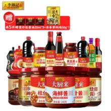 【买5件赠酱油3袋+黄焖鸡调料1袋】李锦记蚝油酱油排骨官方旗舰店领满95减70元优惠券，下单任意5件95元，到手一件合5元！
