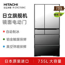 日立 R-ZXC750KC 风冷多门冰箱 735L 水晶镜色 WIFI版30499元