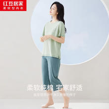 红豆居家 超值神车：全棉休闲风可外穿家居服（男女同款 618尾声）34.8元