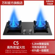 万和 嵌入式燃气灶 G6379.57元