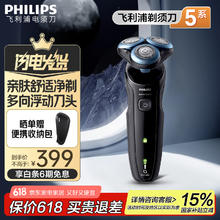 飞利浦 S5066/02 电动剃须刀 黑色261.13元