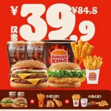汉堡王 双人餐 欢乐桶6件套|多店可用36.9元