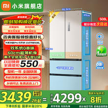 米家 MIJIA 风冷多门冰箱 508L 白色2751.28元