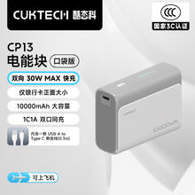 酷态科 PB100 电能块口袋版 迷你充电宝 10000mAh 30W75.65元