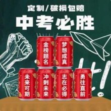 西安70年老牌，冰峰 中考加油定制汽水礼物 330ml*8罐23.9元包邮