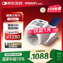 欧姆龙 OMRON HEM-1026 上臂式电子血压计券后667.1元