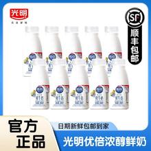 光明 优倍鲜牛奶185ml*10瓶学生新鲜营养早餐奶16.4元
