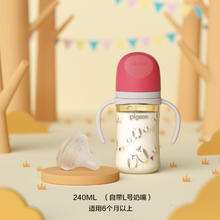 贝亲 自然实感第三代FUN系列 AA221 PPSU奶瓶 彩绘款 240ml 猫头鹰 L码 6月+券后74.49元