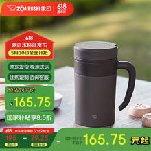象印 SE-KAE48C-TA 保温杯 480ml 紫砂色31.66元