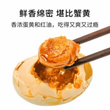 蛋黄松沙绵密！竹燕青 北海海鸭蛋礼盒 55g*20枚￥26.90 3.4折