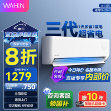 华凌 空调挂机 35HA1III-P 大1.5匹、一级能效1223.2元（需领券）