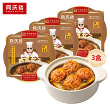 同庆楼 四喜丸子 650g*3盒44.92元