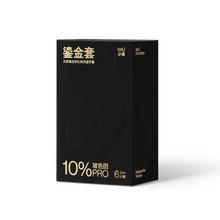 88VIP会员：必遇 beU 【含10%玻色因】鎏金套 6只80.1元
